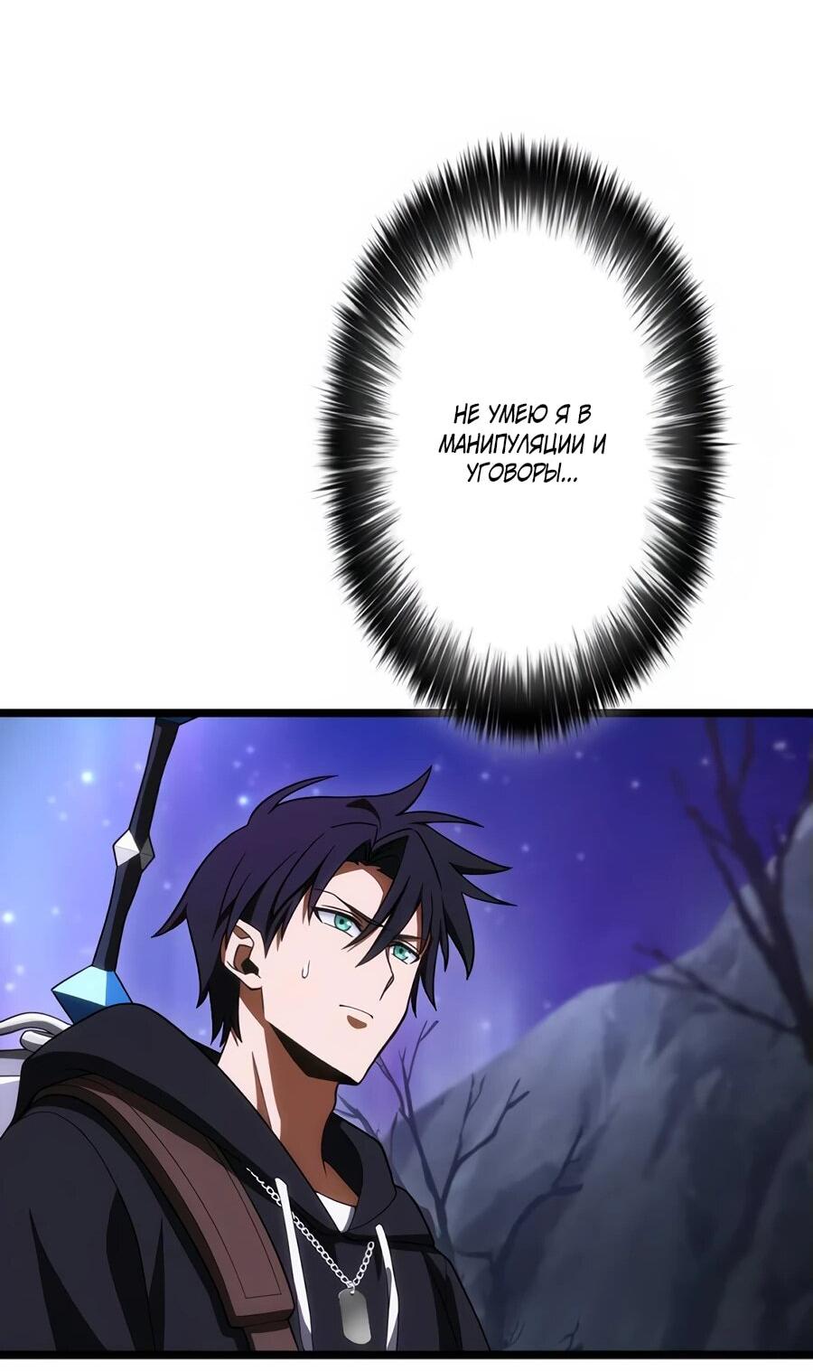 Манга Я суперсчастливчик и получил второй шанс на жизнь - Глава 30 Страница 21