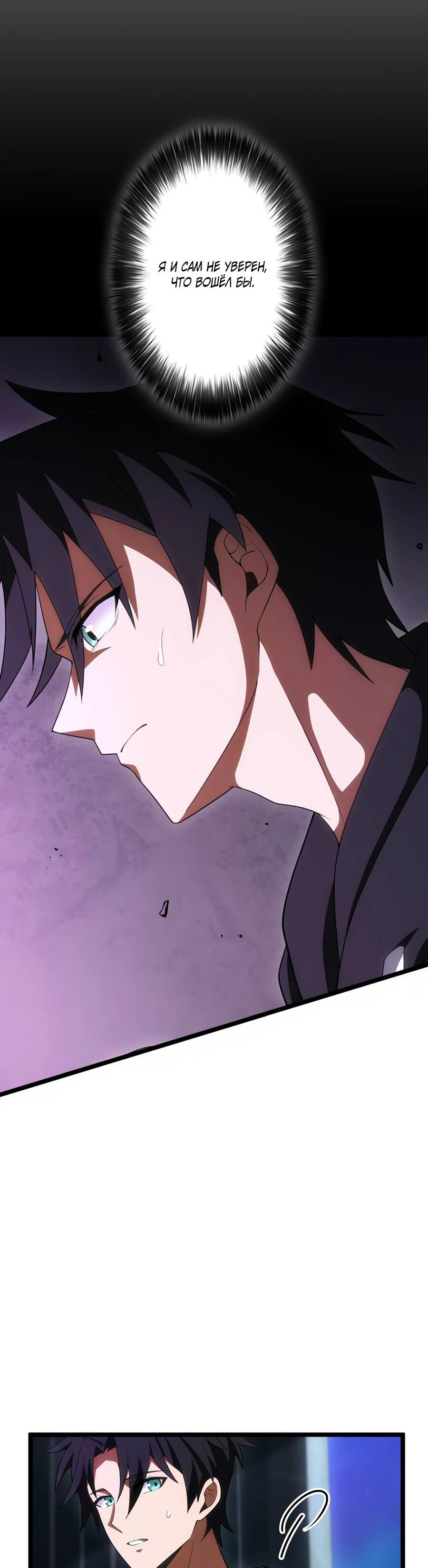 Манга Я суперсчастливчик и получил второй шанс на жизнь - Глава 30 Страница 54