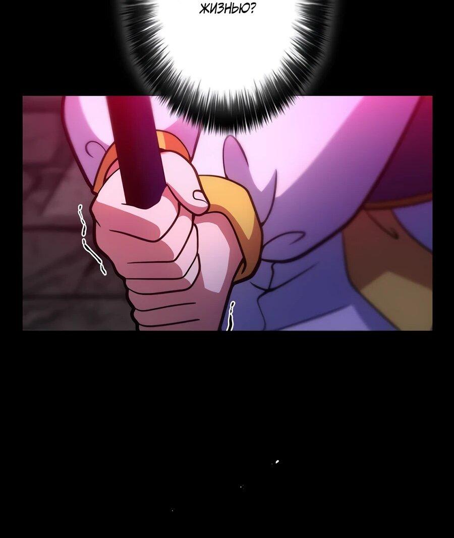 Манга Я суперсчастливчик и получил второй шанс на жизнь - Глава 30 Страница 17