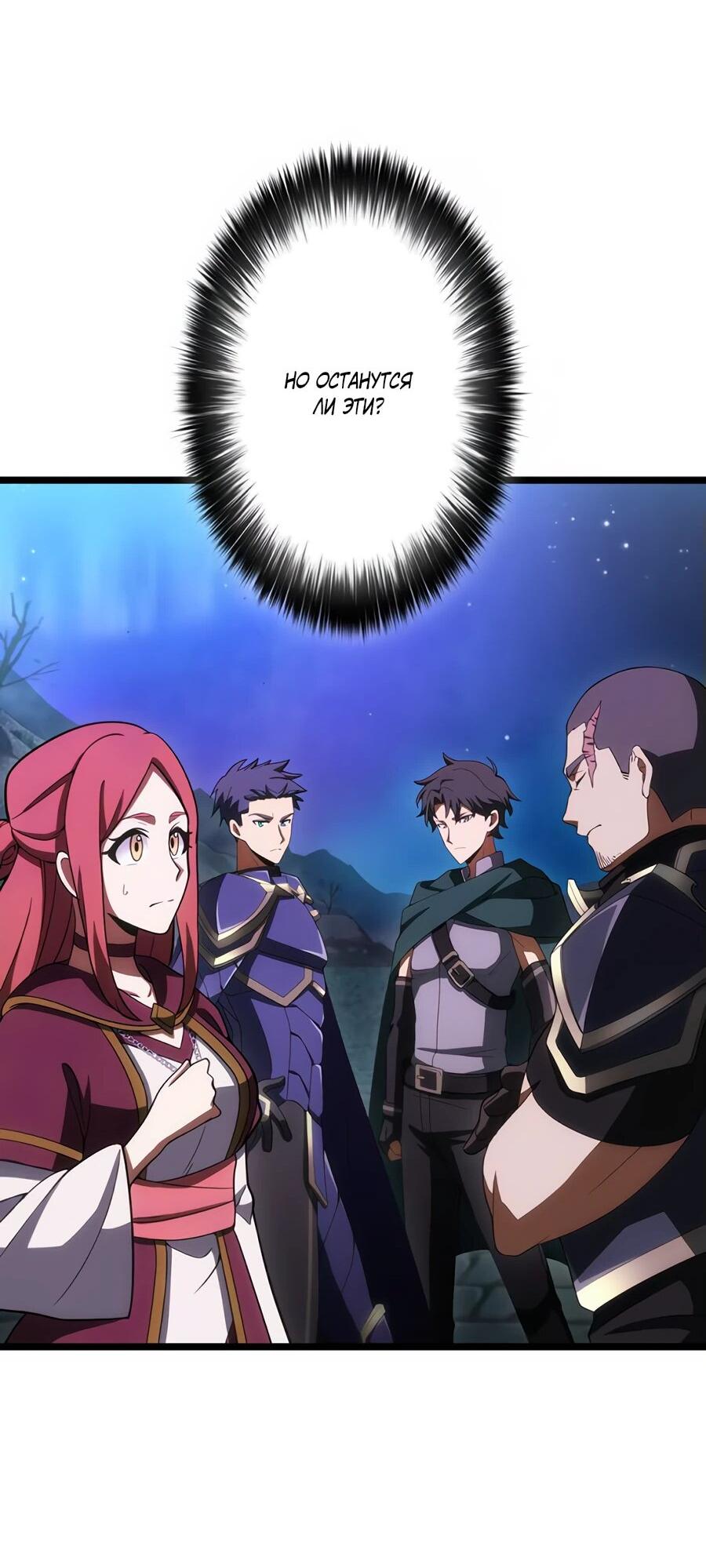 Манга Я суперсчастливчик и получил второй шанс на жизнь - Глава 30 Страница 51