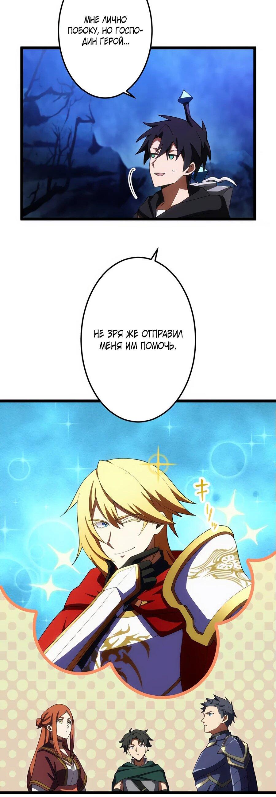 Манга Я суперсчастливчик и получил второй шанс на жизнь - Глава 30 Страница 28