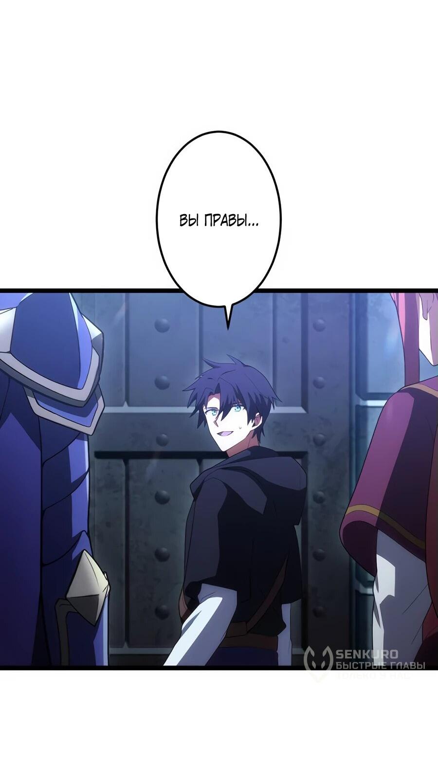 Манга Я суперсчастливчик и получил второй шанс на жизнь - Глава 30 Страница 56