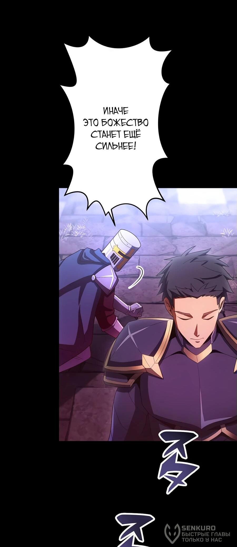 Манга Я суперсчастливчик и получил второй шанс на жизнь - Глава 30 Страница 64