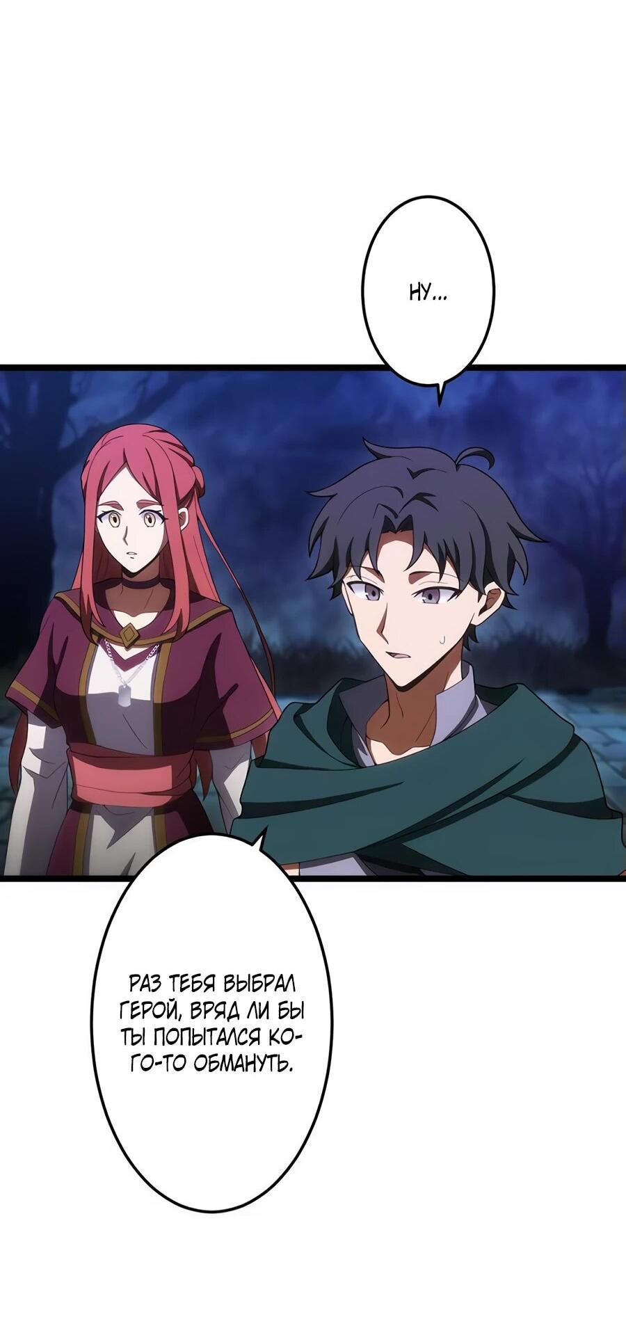 Манга Я суперсчастливчик и получил второй шанс на жизнь - Глава 30 Страница 26