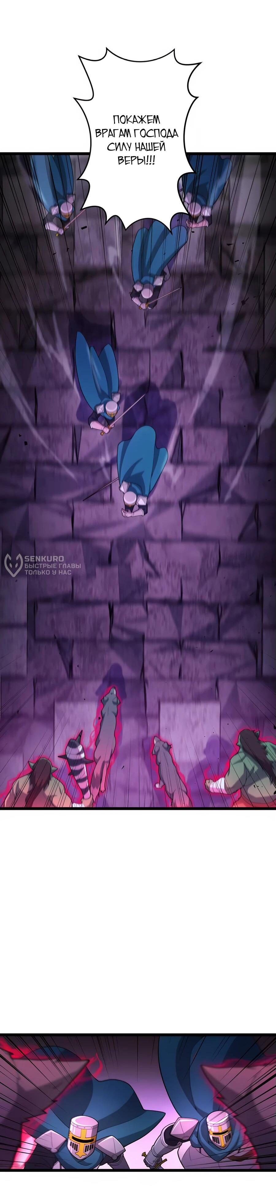 Манга Я суперсчастливчик и получил второй шанс на жизнь - Глава 30 Страница 5