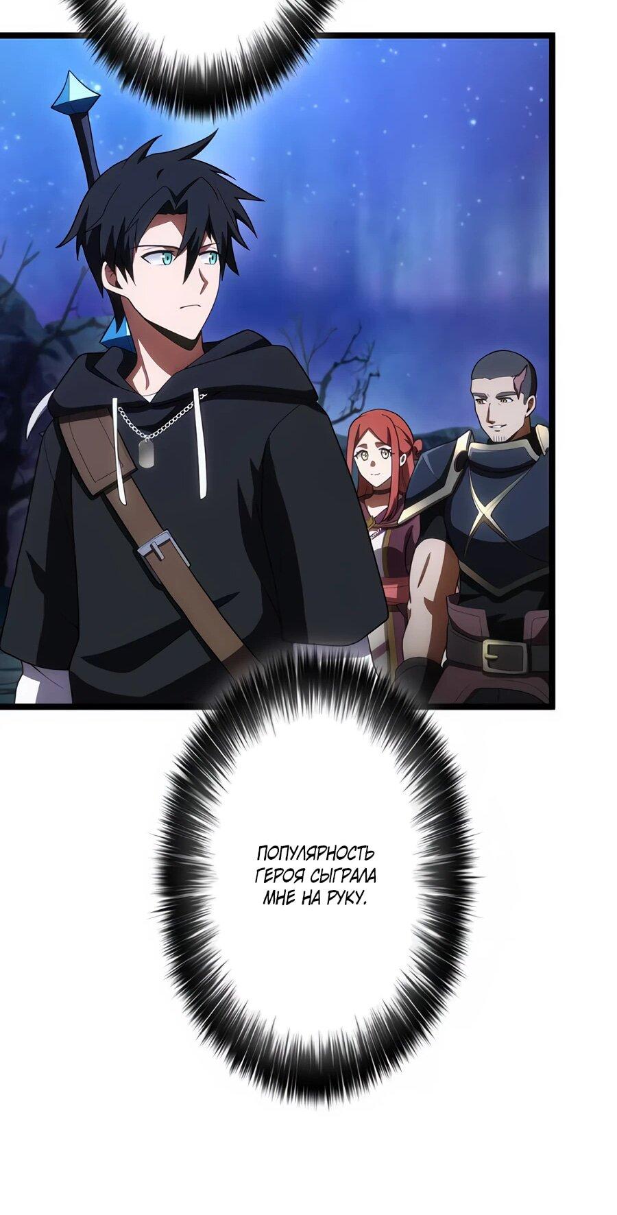 Манга Я суперсчастливчик и получил второй шанс на жизнь - Глава 30 Страница 39