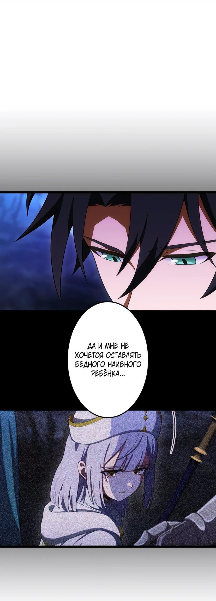 Манга Я суперсчастливчик и получил второй шанс на жизнь - Глава 30 Страница 29