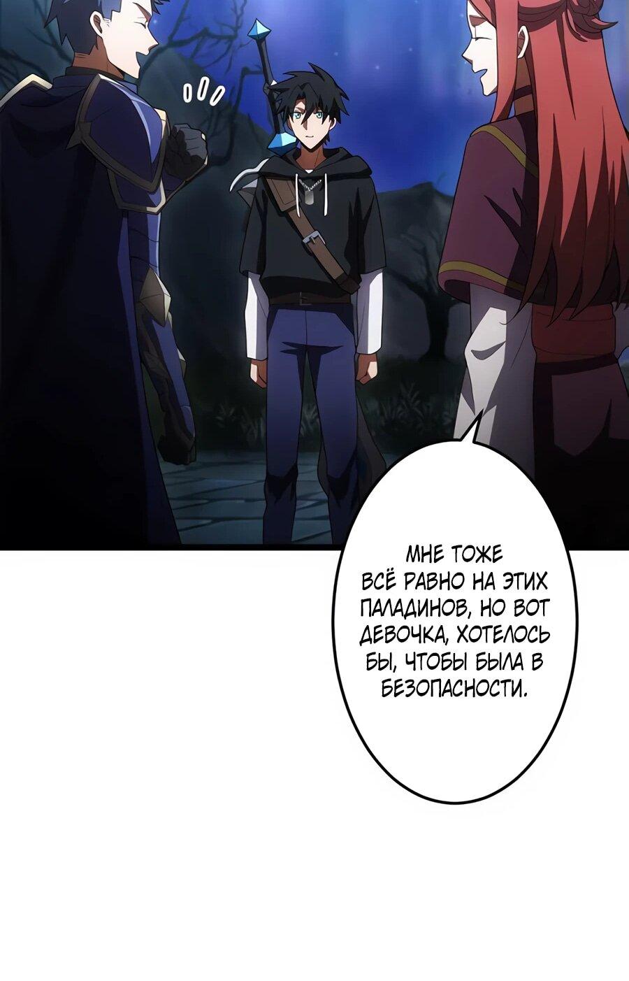 Манга Я суперсчастливчик и получил второй шанс на жизнь - Глава 30 Страница 32