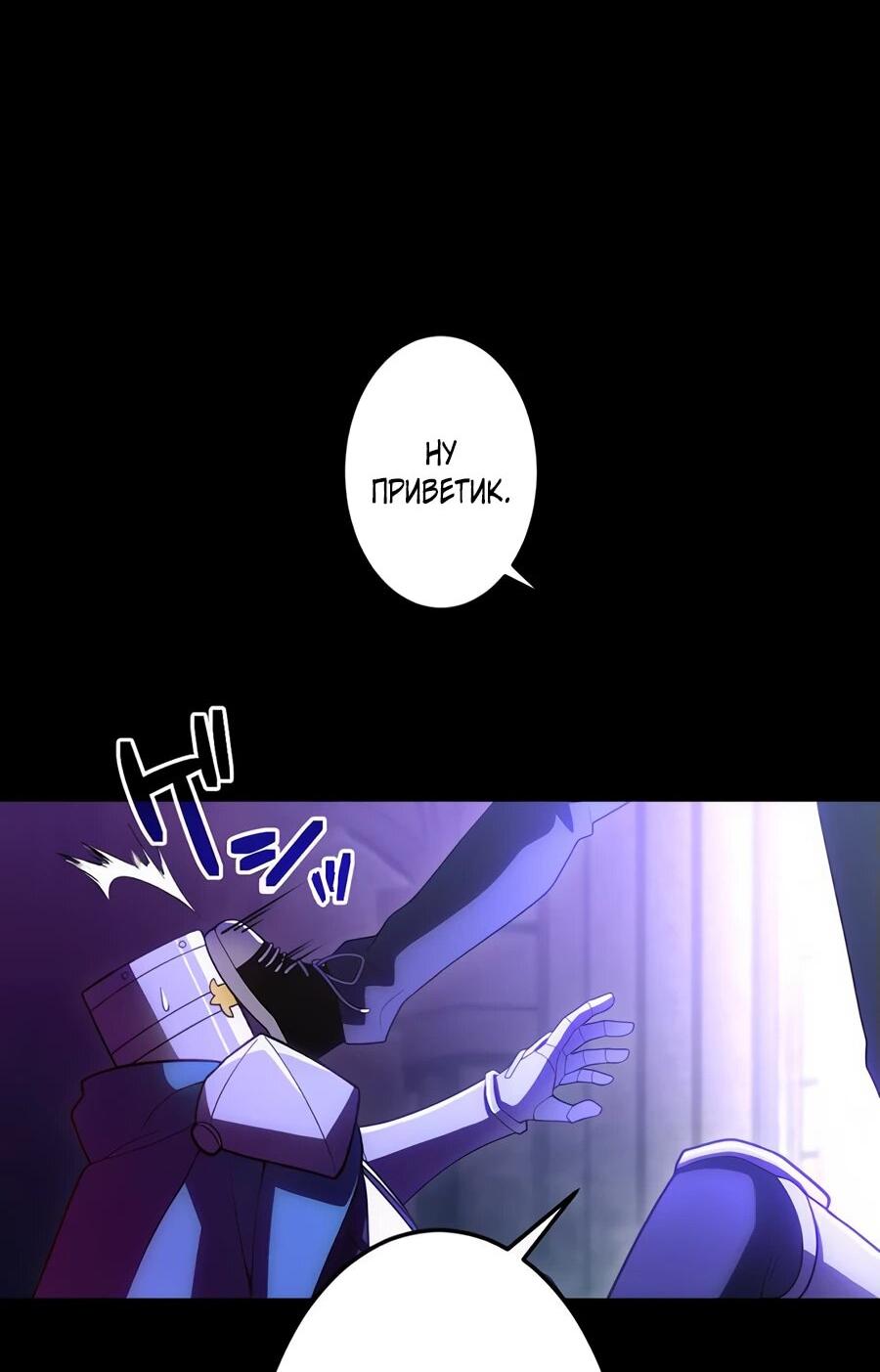 Манга Я суперсчастливчик и получил второй шанс на жизнь - Глава 30 Страница 59