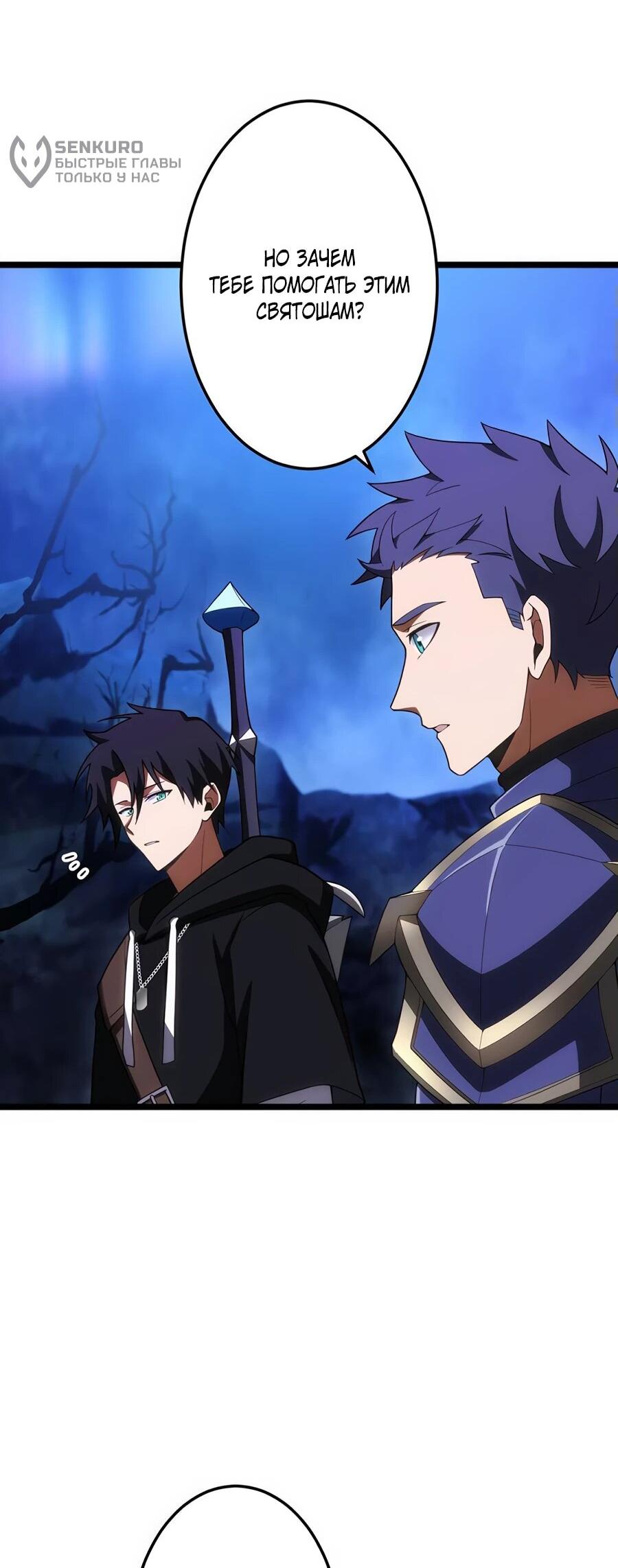 Манга Я суперсчастливчик и получил второй шанс на жизнь - Глава 30 Страница 27