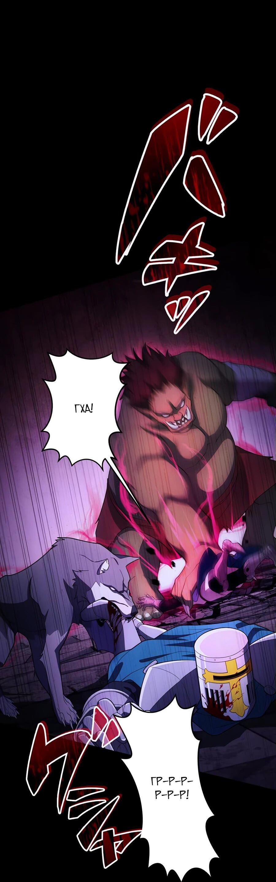 Манга Я суперсчастливчик и получил второй шанс на жизнь - Глава 30 Страница 7