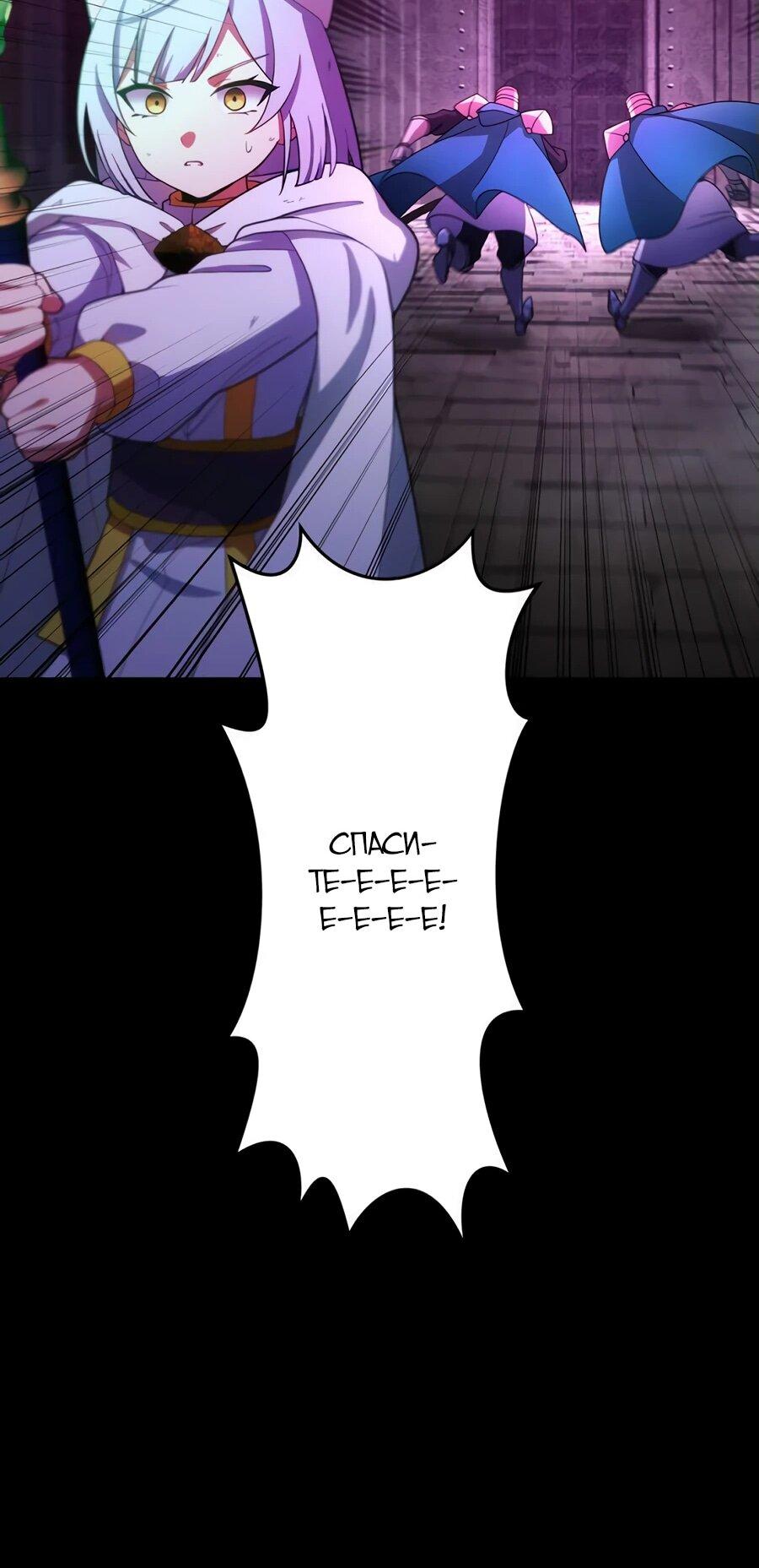 Манга Я суперсчастливчик и получил второй шанс на жизнь - Глава 30 Страница 11