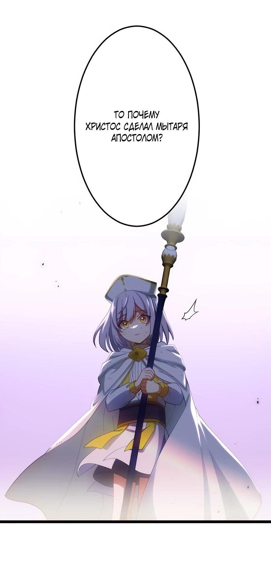 Манга Я суперсчастливчик и получил второй шанс на жизнь - Глава 30 Страница 73