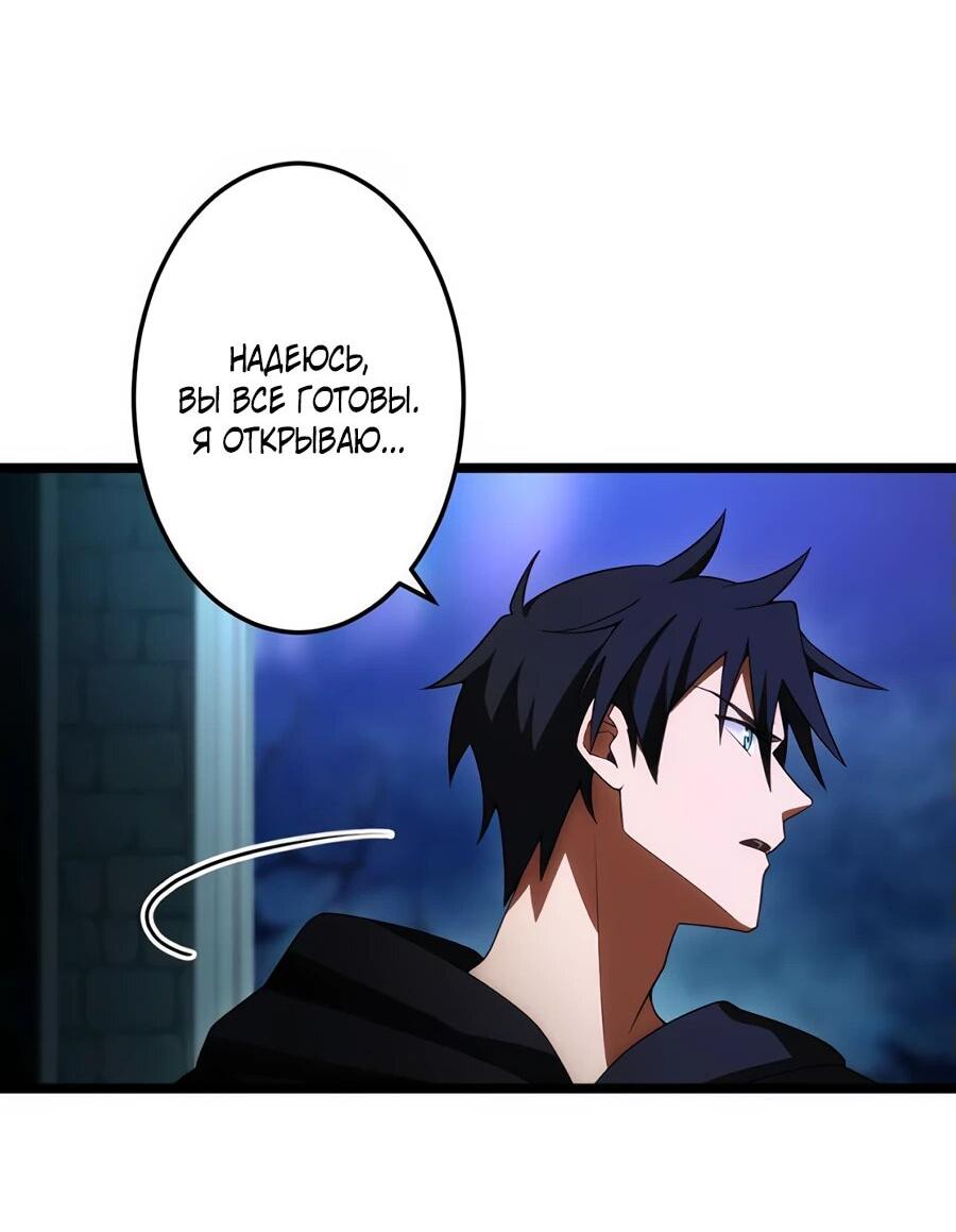 Манга Я суперсчастливчик и получил второй шанс на жизнь - Глава 30 Страница 41