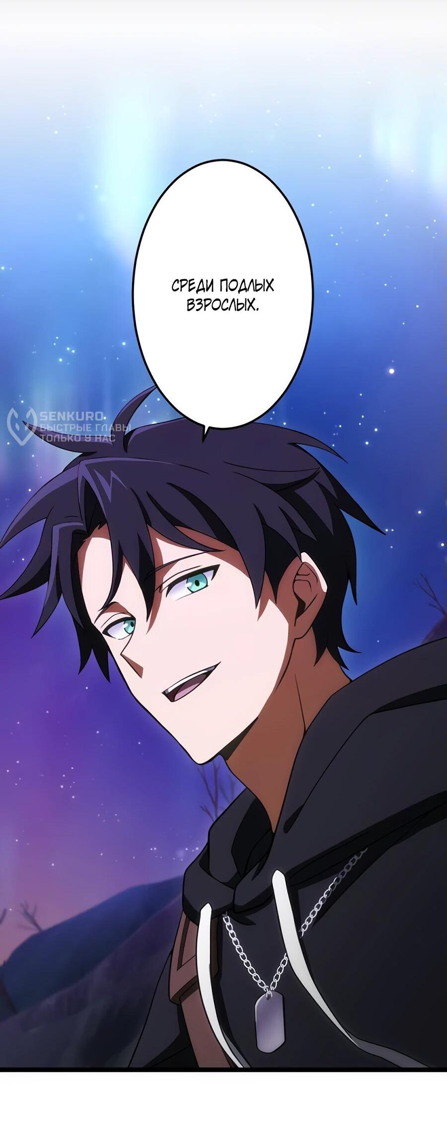 Манга Я суперсчастливчик и получил второй шанс на жизнь - Глава 30 Страница 30