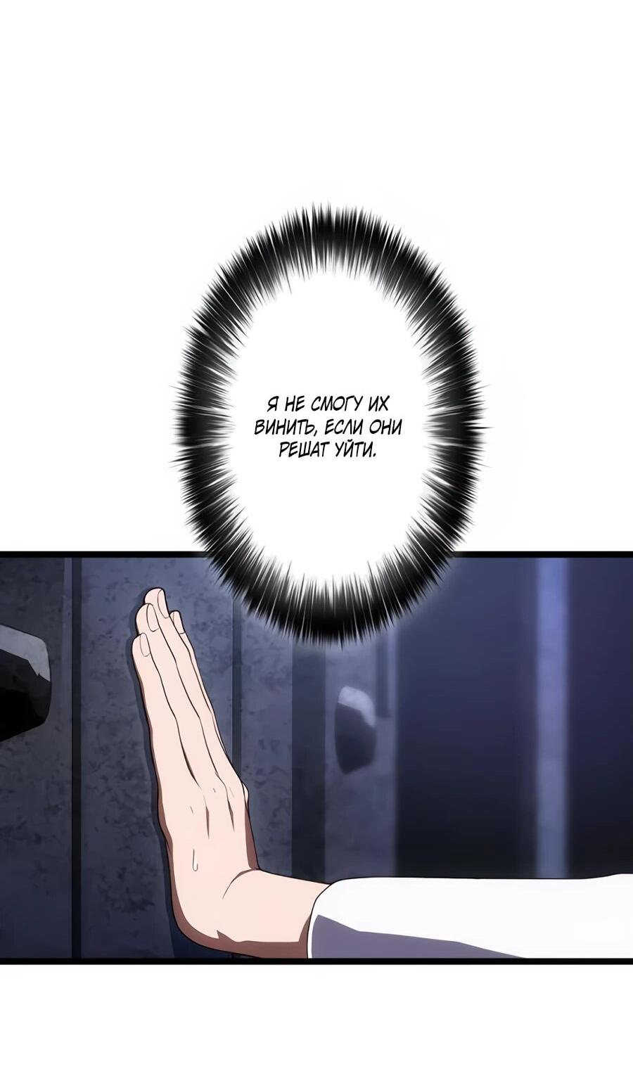 Манга Я суперсчастливчик и получил второй шанс на жизнь - Глава 30 Страница 52