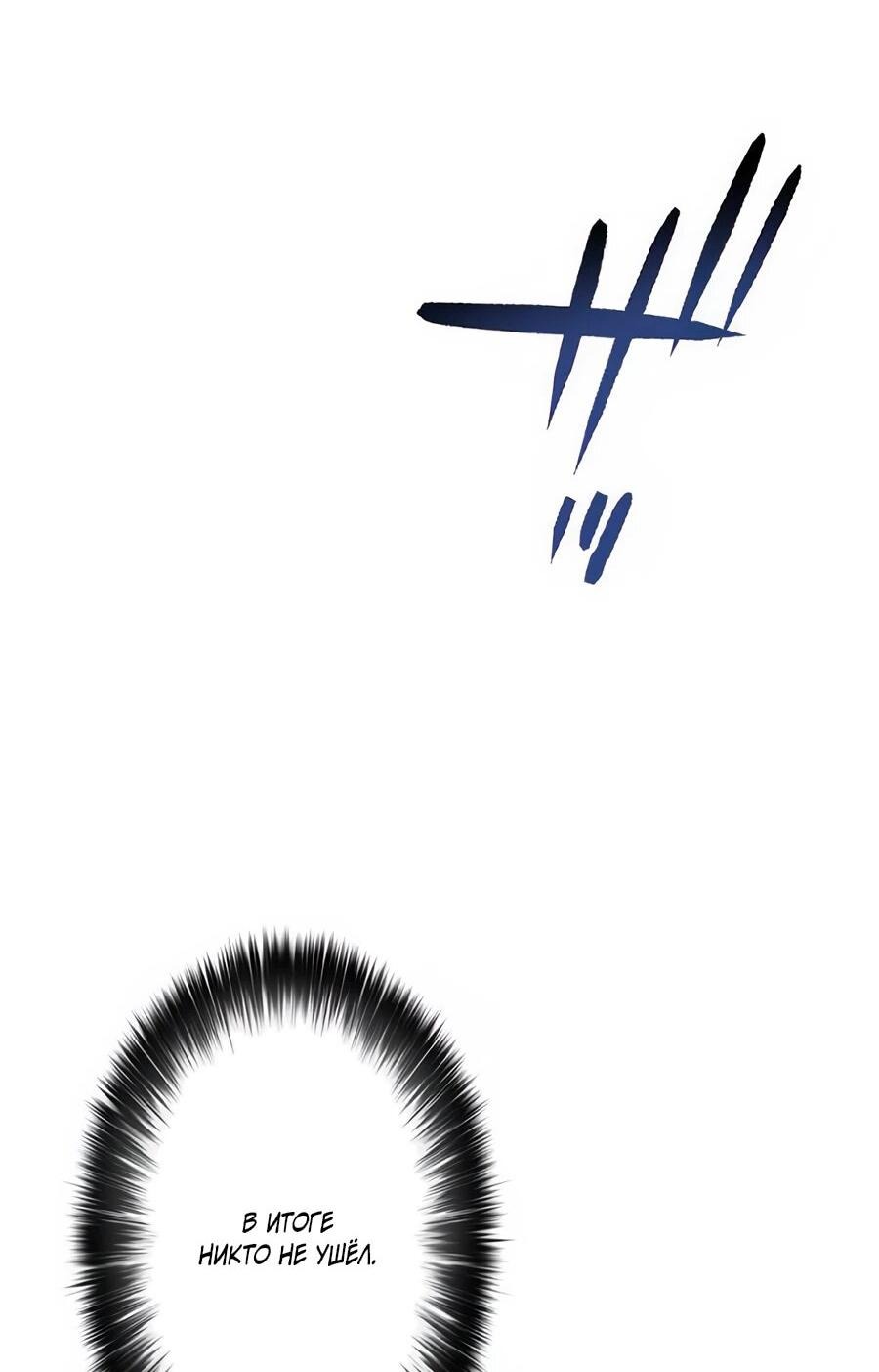 Манга Я суперсчастливчик и получил второй шанс на жизнь - Глава 30 Страница 38