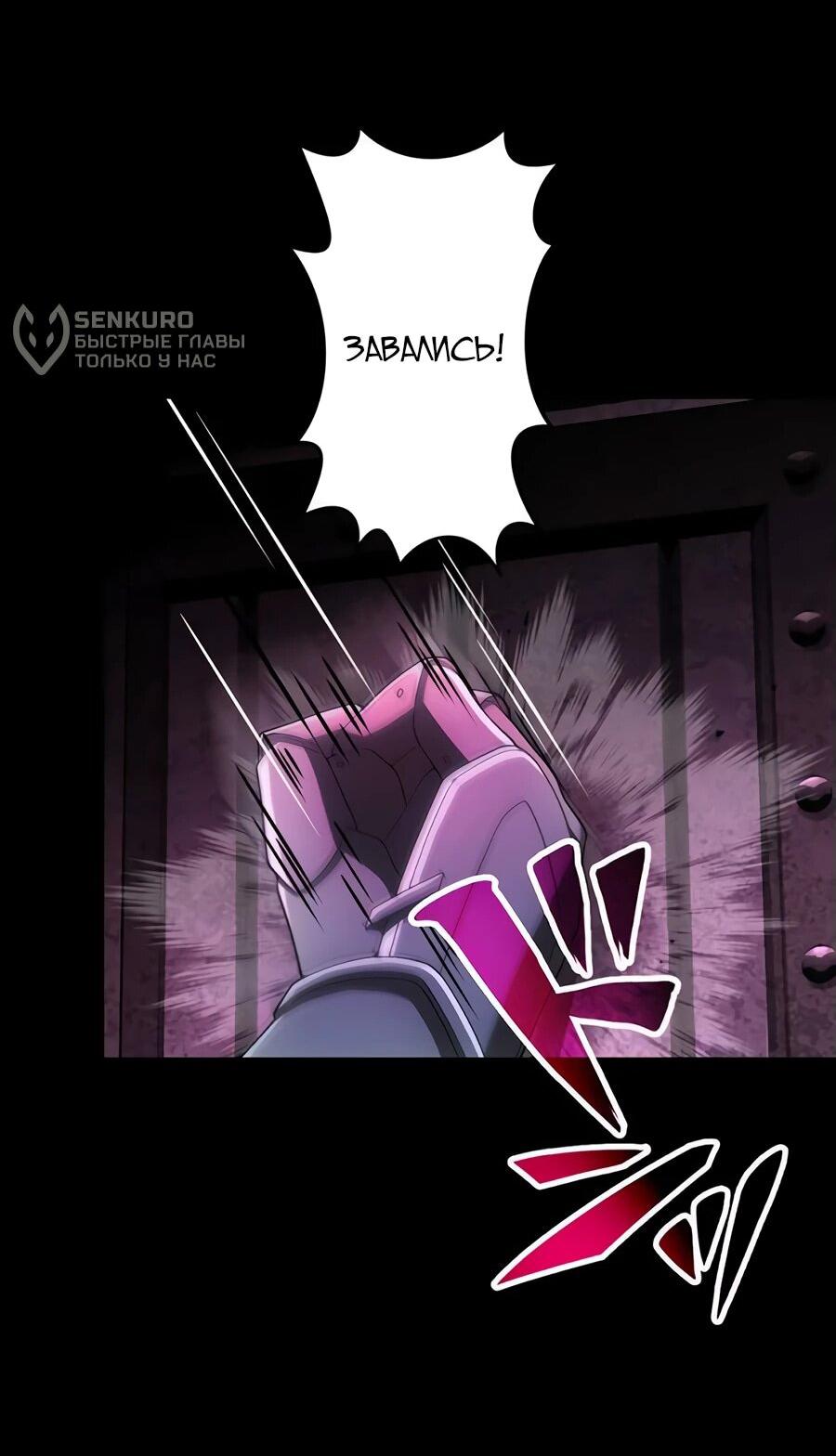 Манга Я суперсчастливчик и получил второй шанс на жизнь - Глава 30 Страница 13