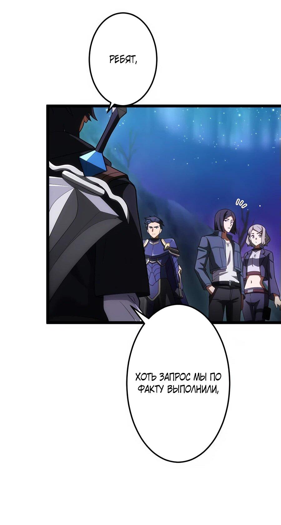 Манга Я суперсчастливчик и получил второй шанс на жизнь - Глава 30 Страница 23