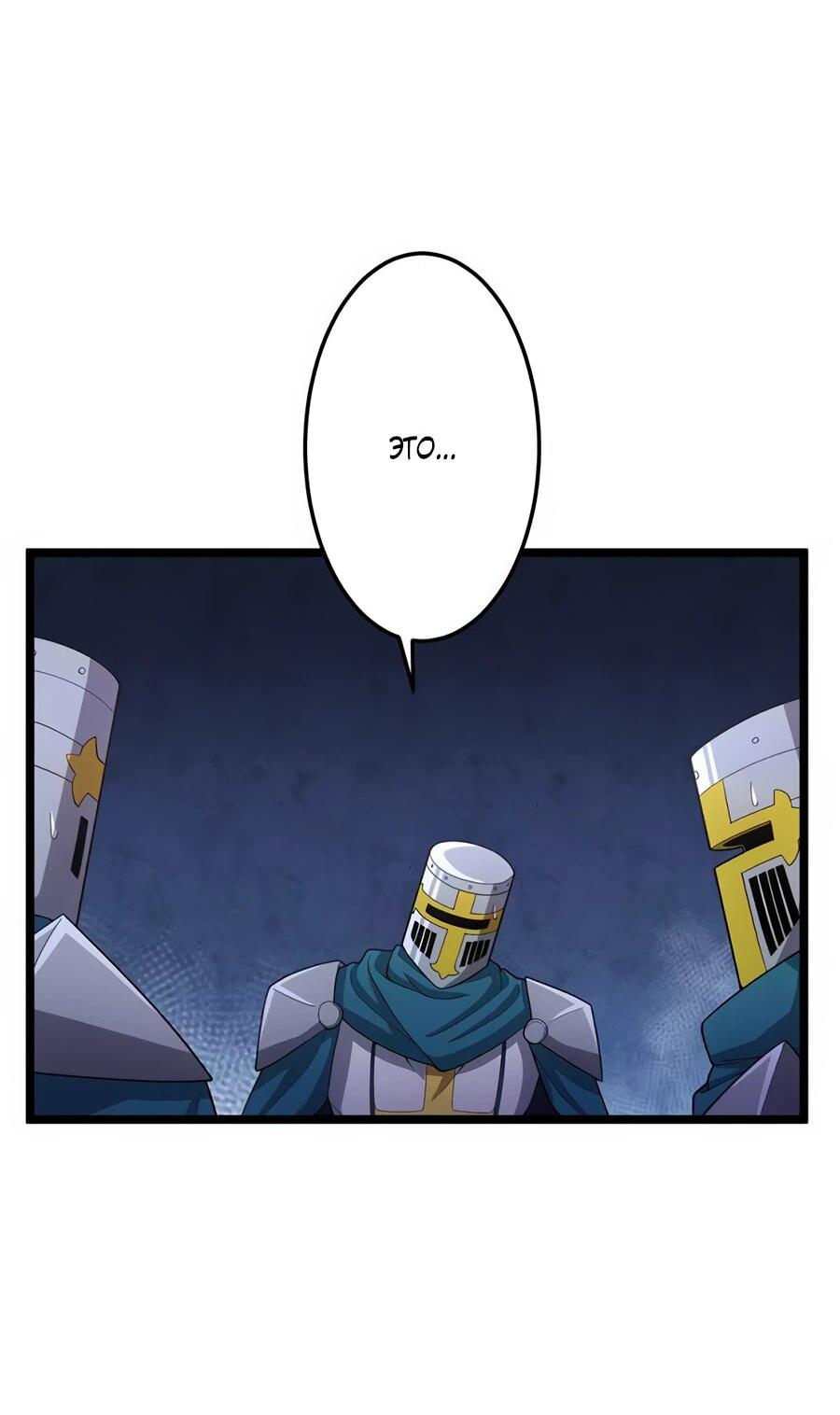 Манга Я суперсчастливчик и получил второй шанс на жизнь - Глава 30 Страница 75