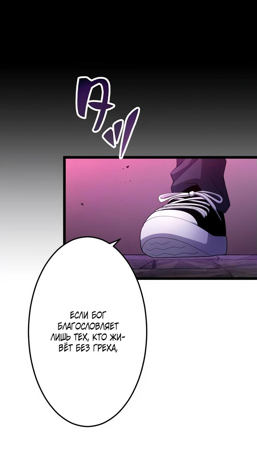 Манга Я суперсчастливчик и получил второй шанс на жизнь - Глава 30 Страница 72