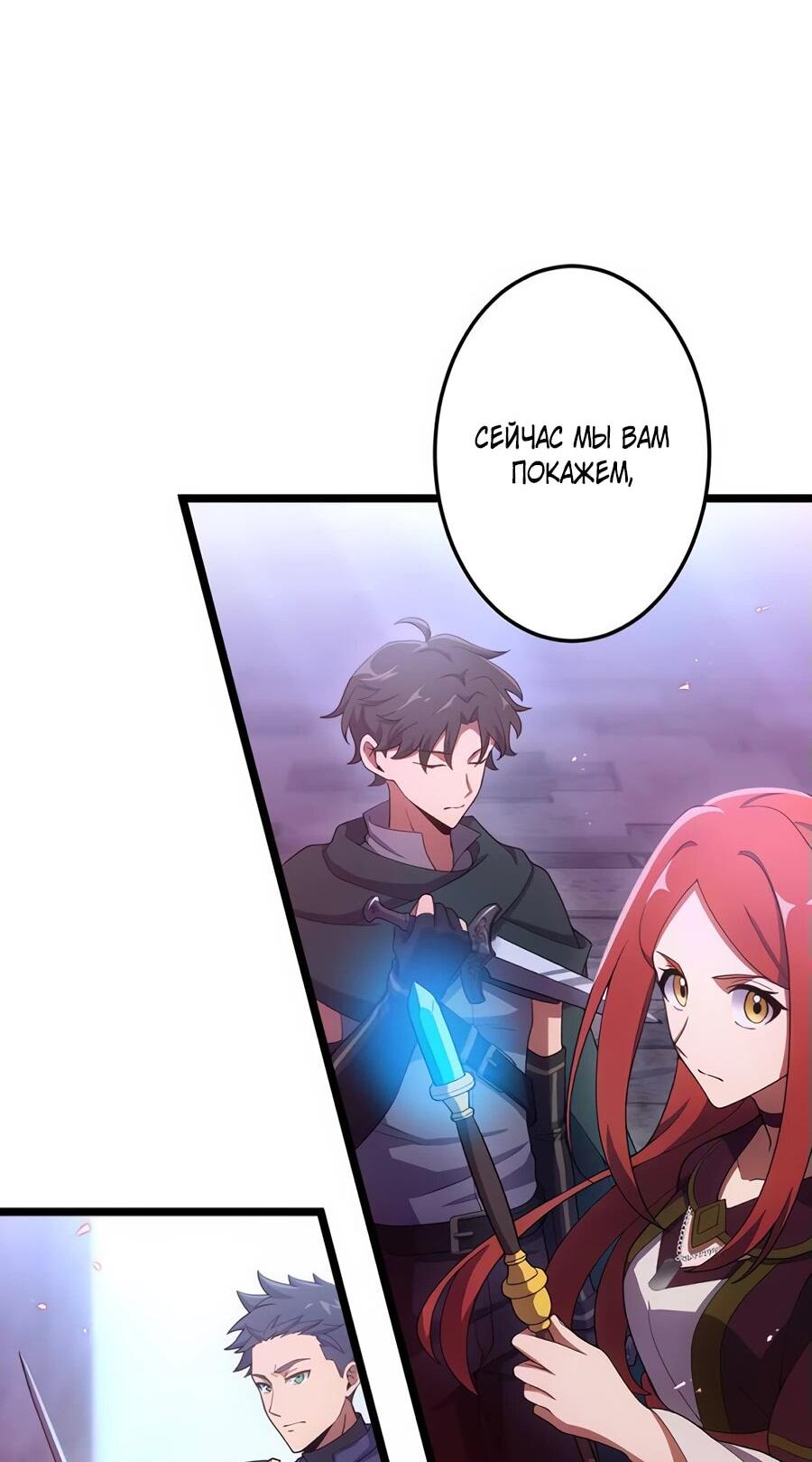 Манга Я суперсчастливчик и получил второй шанс на жизнь - Глава 30 Страница 76