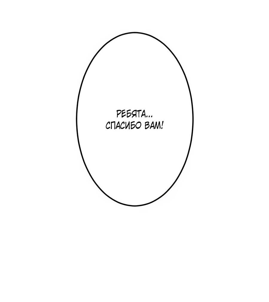 Манга Я суперсчастливчик и получил второй шанс на жизнь - Глава 30 Страница 34