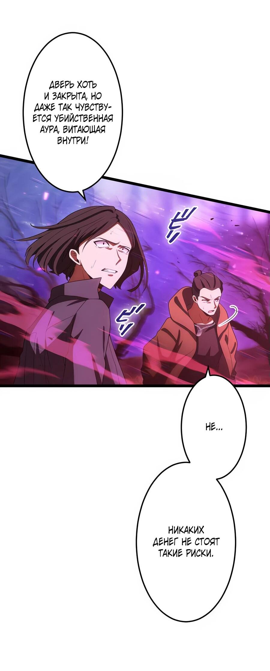 Манга Я суперсчастливчик и получил второй шанс на жизнь - Глава 30 Страница 47