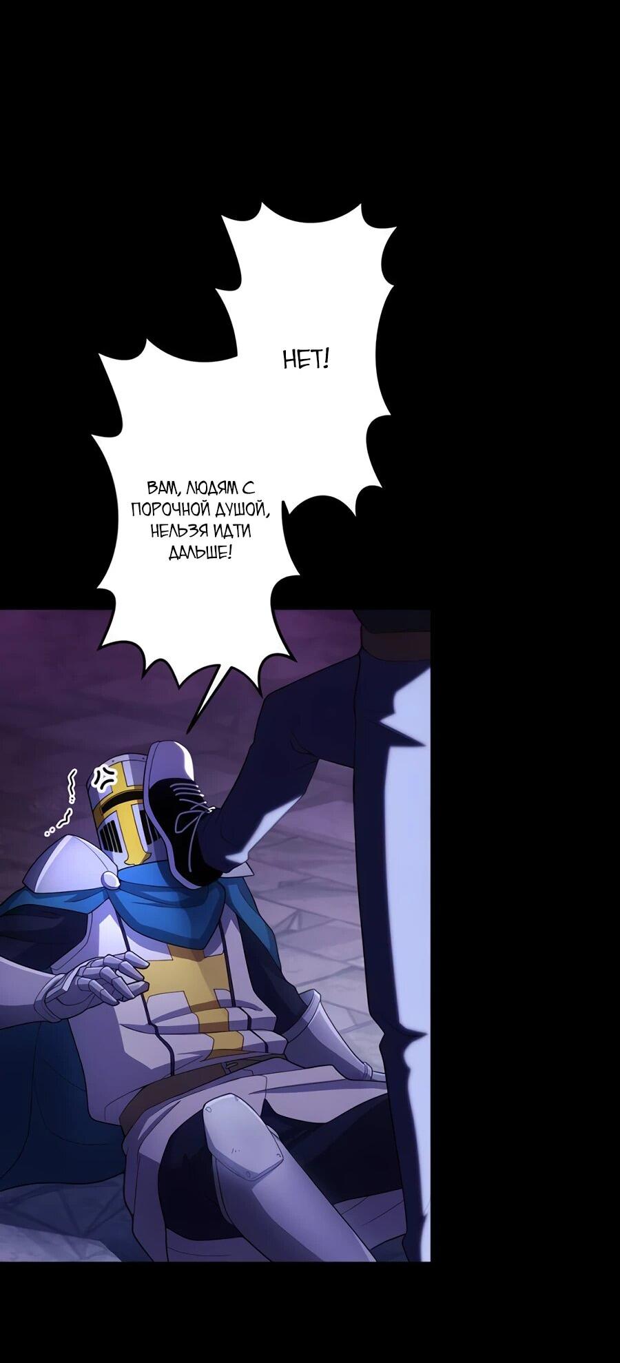 Манга Я суперсчастливчик и получил второй шанс на жизнь - Глава 30 Страница 63