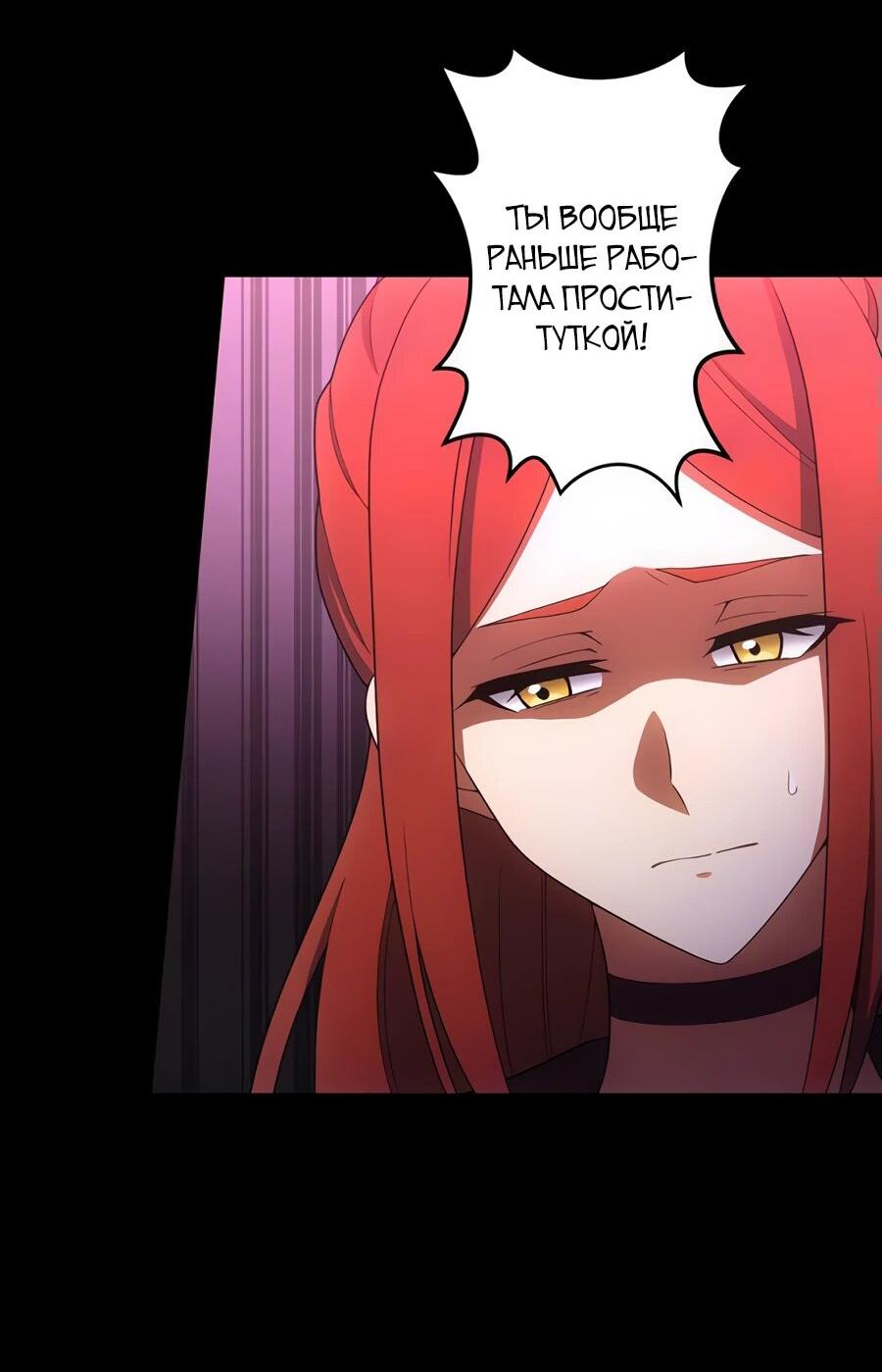 Манга Я суперсчастливчик и получил второй шанс на жизнь - Глава 30 Страница 68