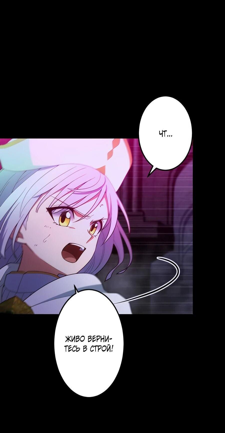 Манга Я суперсчастливчик и получил второй шанс на жизнь - Глава 30 Страница 12