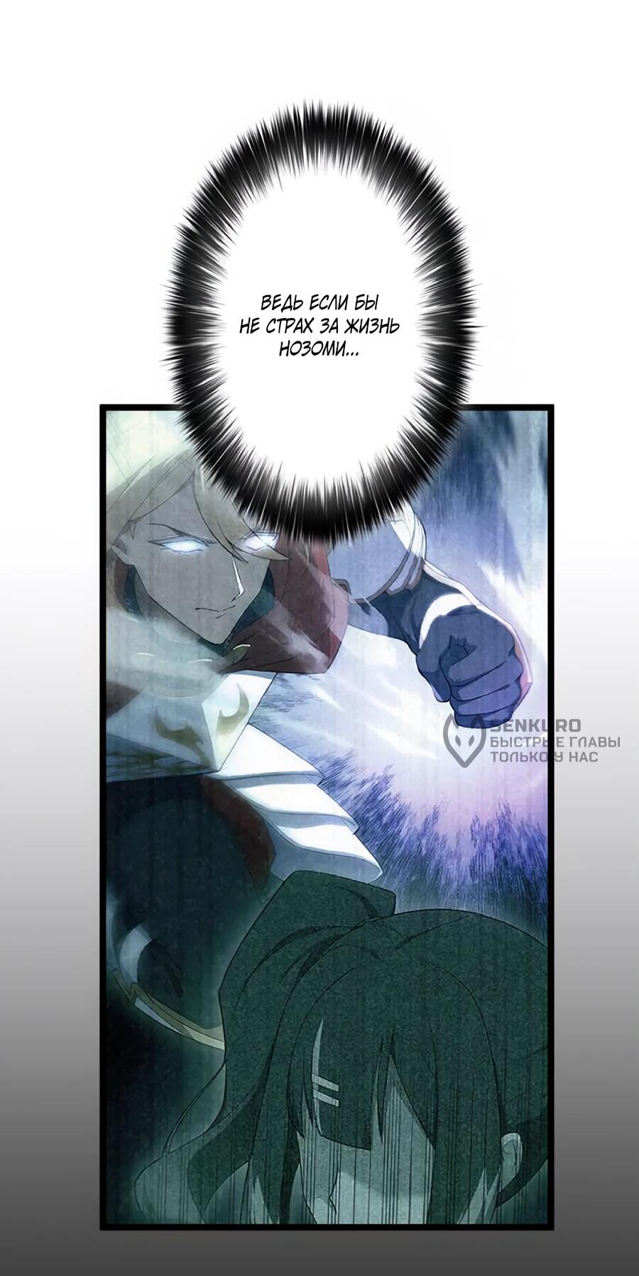 Манга Я суперсчастливчик и получил второй шанс на жизнь - Глава 30 Страница 53