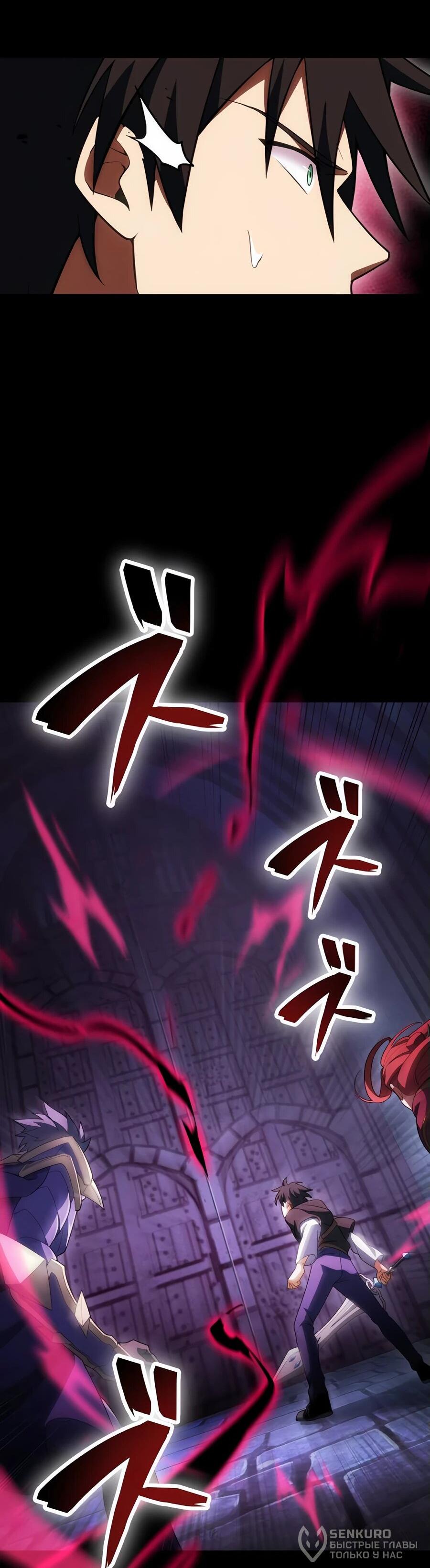 Манга Я суперсчастливчик и получил второй шанс на жизнь - Глава 30 Страница 43