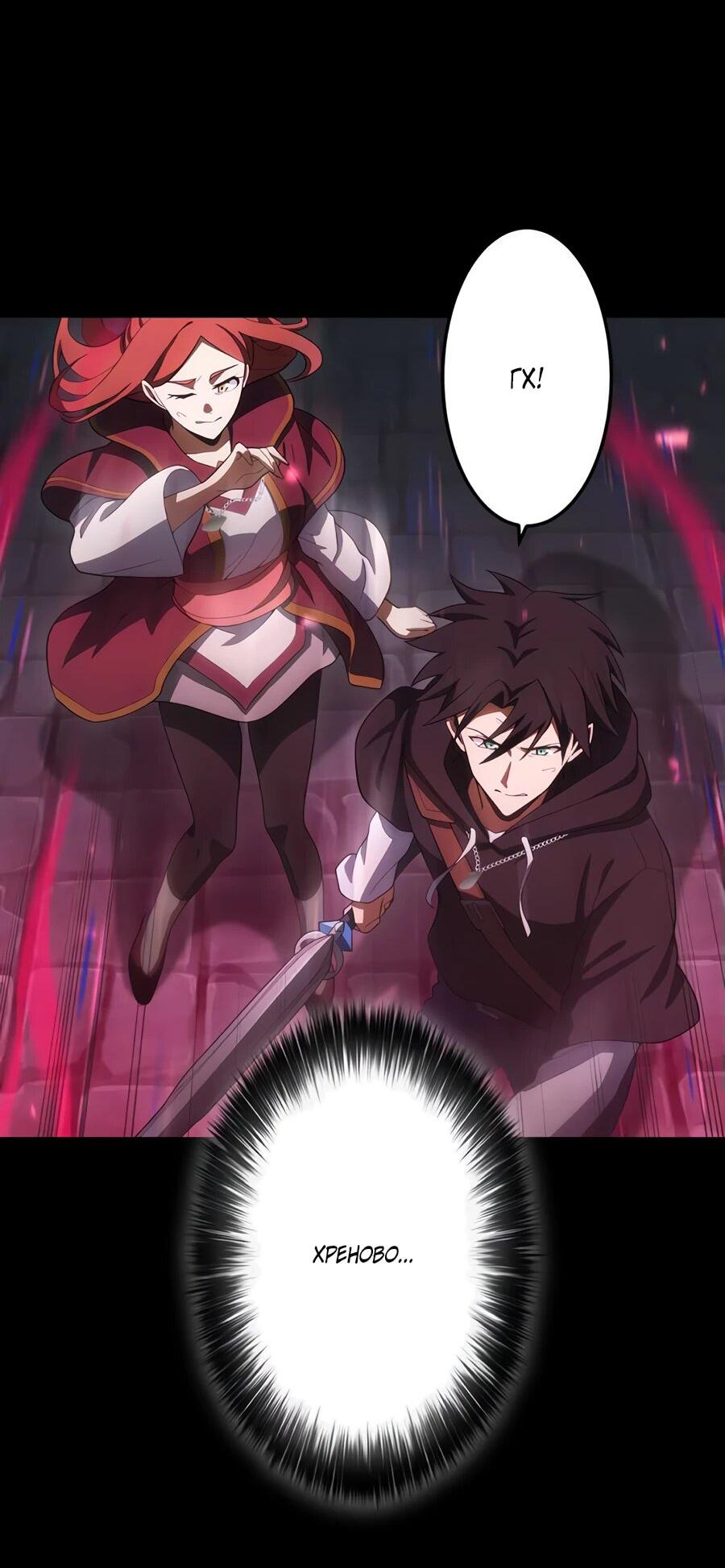 Манга Я суперсчастливчик и получил второй шанс на жизнь - Глава 30 Страница 45