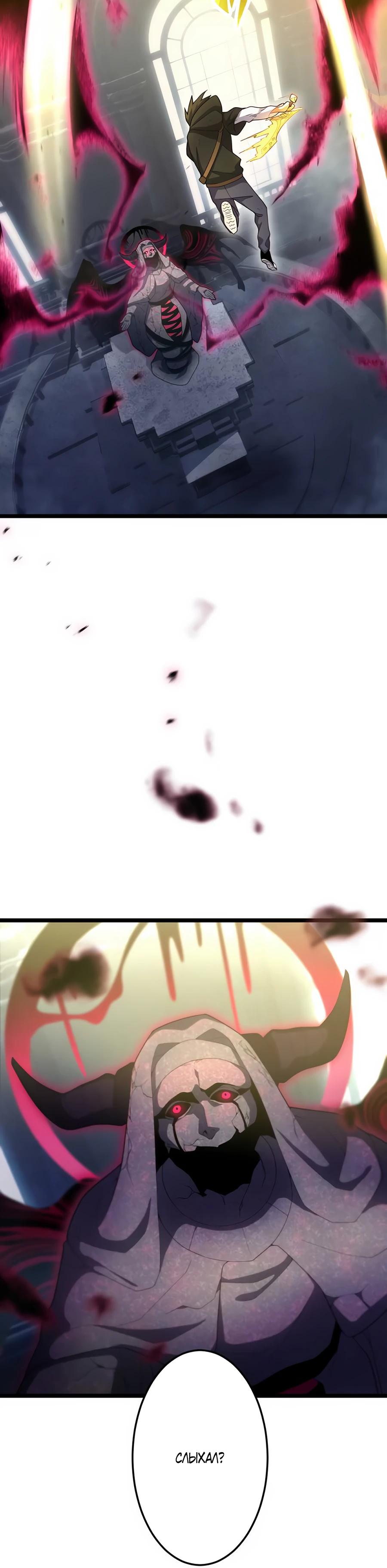 Манга Я суперсчастливчик и получил второй шанс на жизнь - Глава 32 Страница 24