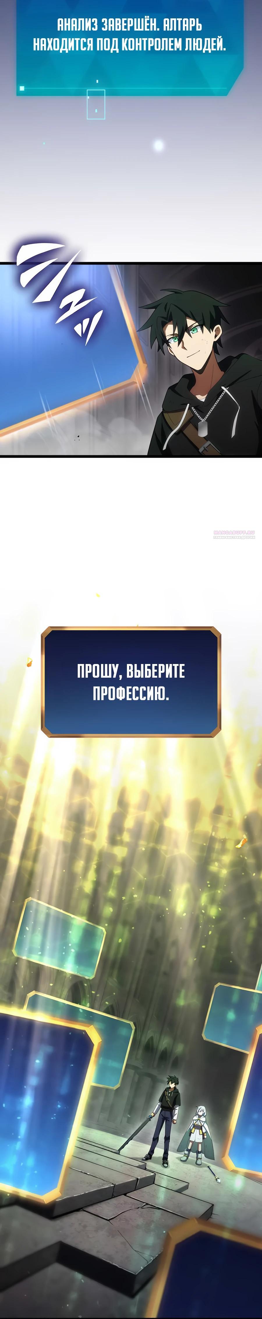 Манга Я суперсчастливчик и получил второй шанс на жизнь - Глава 32 Страница 6