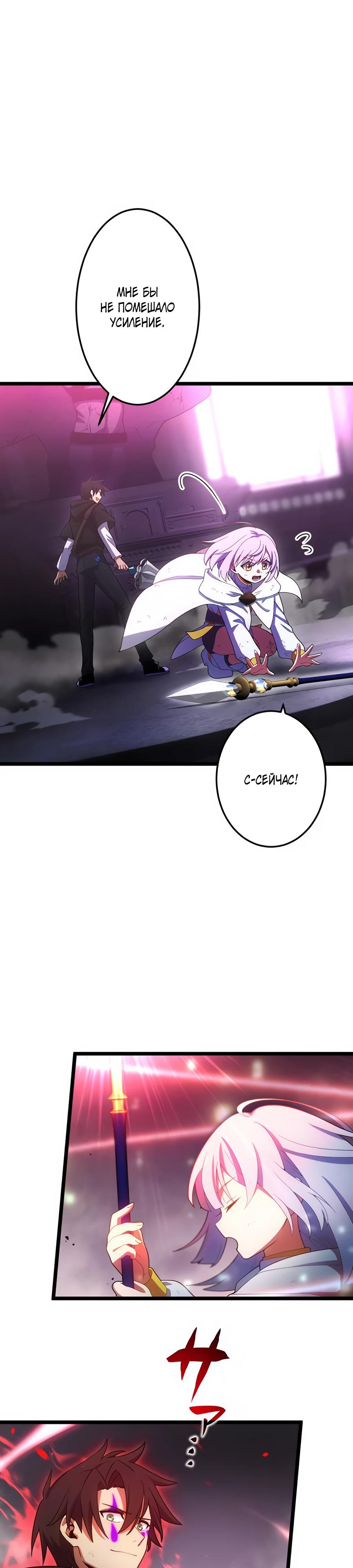 Манга Я суперсчастливчик и получил второй шанс на жизнь - Глава 32 Страница 17