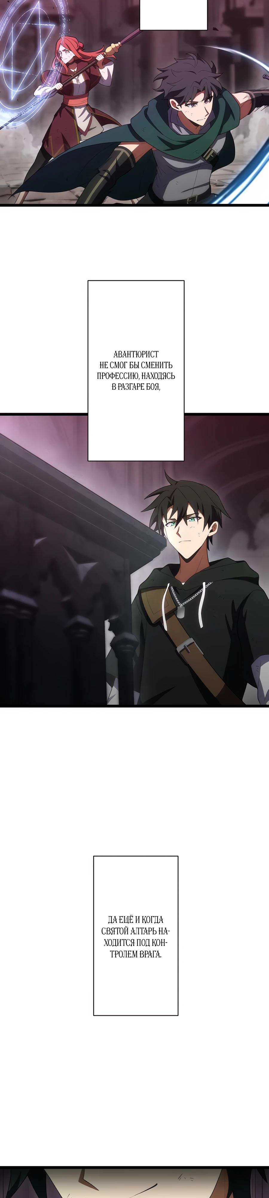 Манга Я суперсчастливчик и получил второй шанс на жизнь - Глава 32 Страница 3