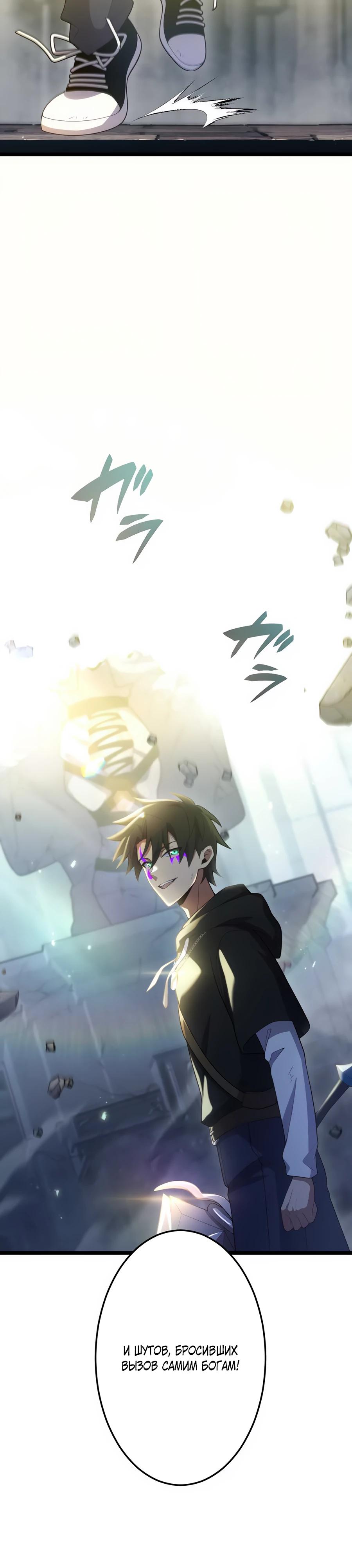 Манга Я суперсчастливчик и получил второй шанс на жизнь - Глава 32 Страница 28