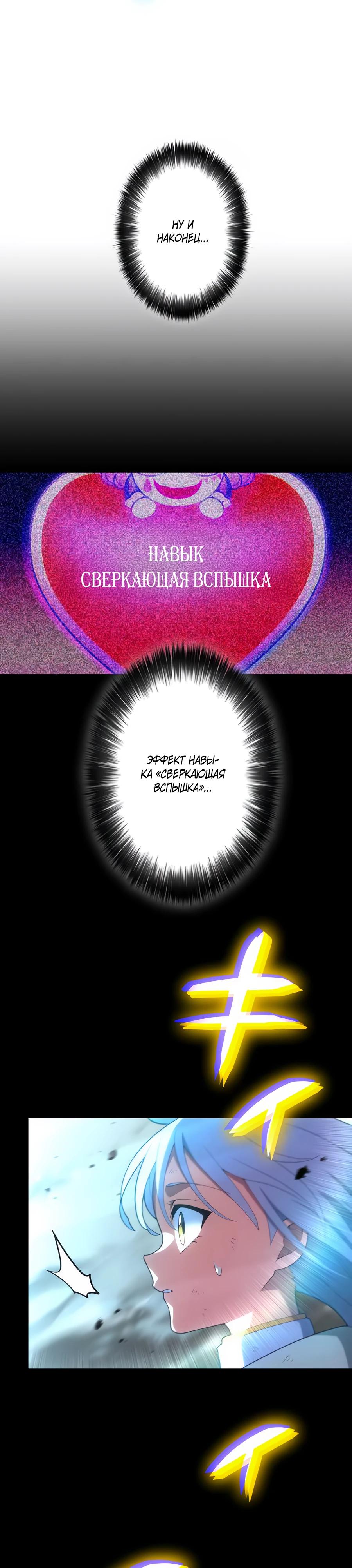 Манга Я суперсчастливчик и получил второй шанс на жизнь - Глава 32 Страница 20