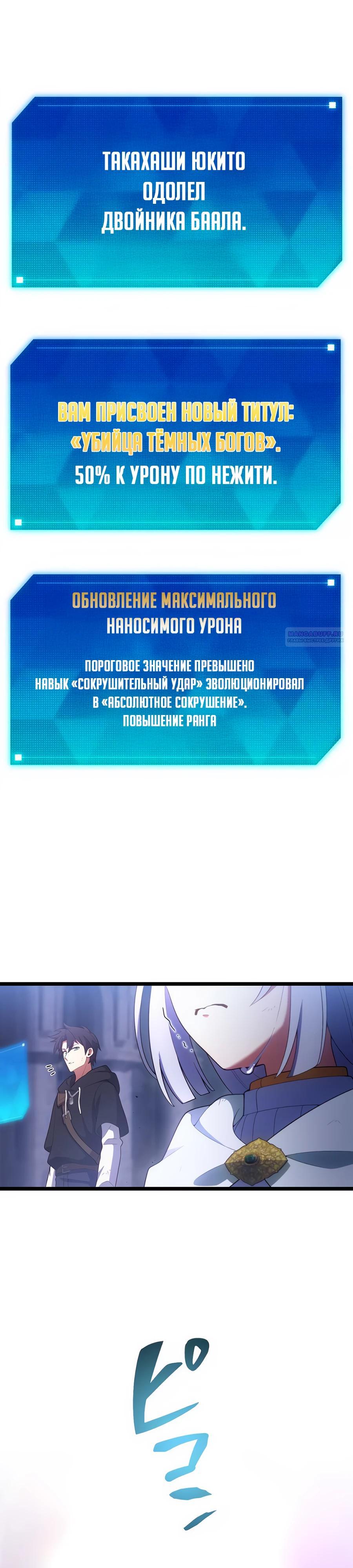 Манга Я суперсчастливчик и получил второй шанс на жизнь - Глава 32 Страница 34