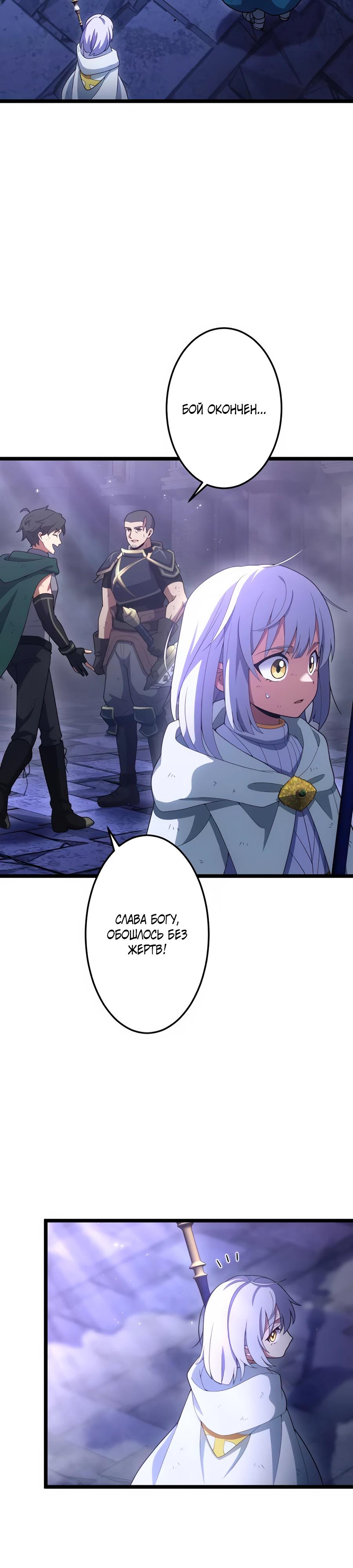 Манга Я суперсчастливчик и получил второй шанс на жизнь - Глава 32 Страница 32