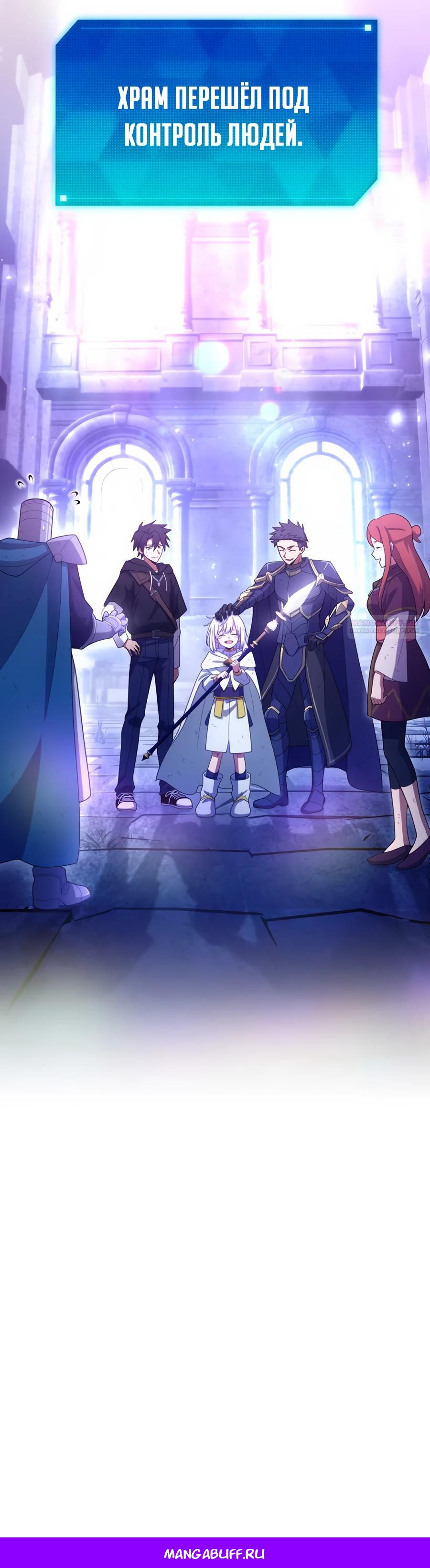 Манга Я суперсчастливчик и получил второй шанс на жизнь - Глава 32 Страница 35