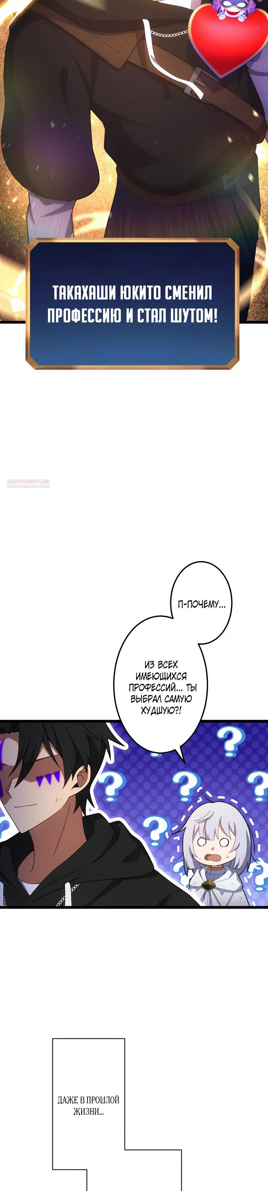 Манга Я суперсчастливчик и получил второй шанс на жизнь - Глава 32 Страница 14