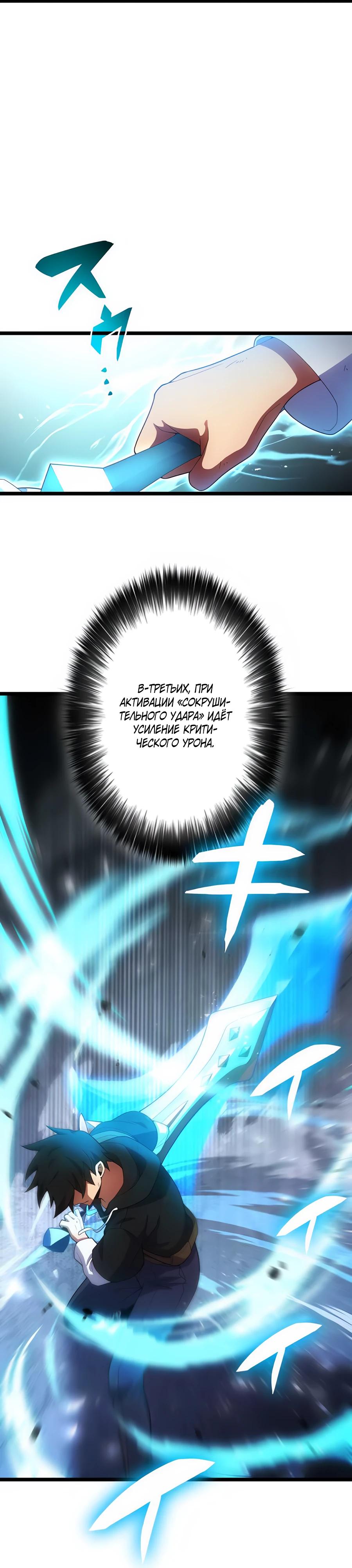 Манга Я суперсчастливчик и получил второй шанс на жизнь - Глава 32 Страница 19