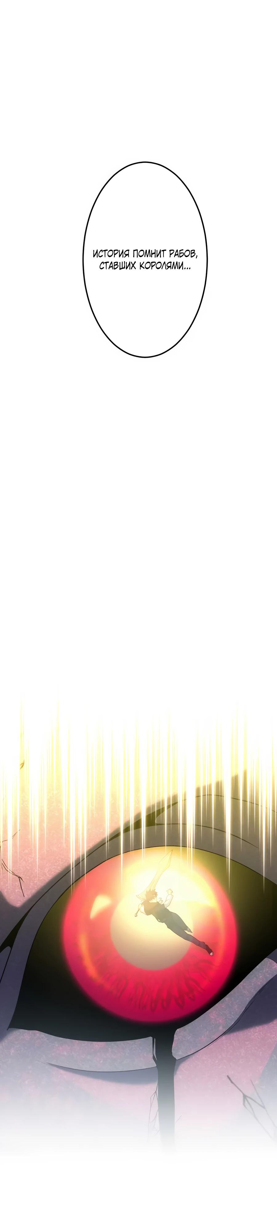 Манга Я суперсчастливчик и получил второй шанс на жизнь - Глава 32 Страница 25