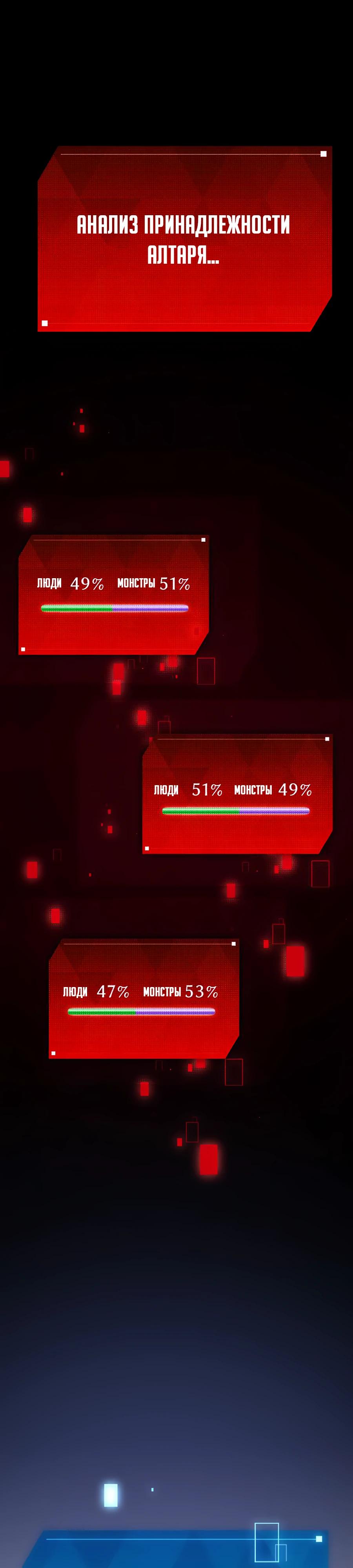 Манга Я суперсчастливчик и получил второй шанс на жизнь - Глава 32 Страница 5