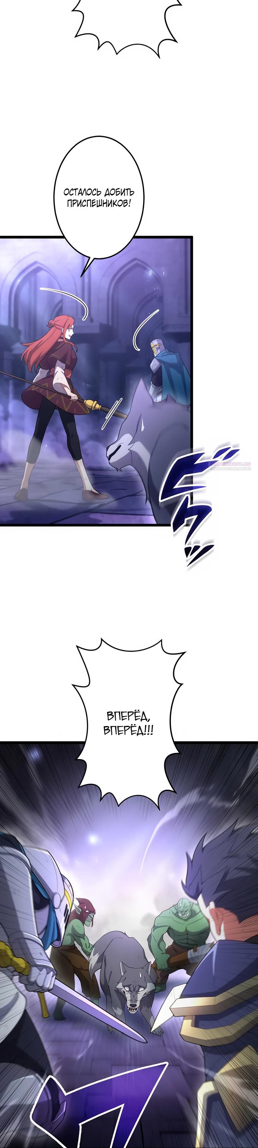 Манга Я суперсчастливчик и получил второй шанс на жизнь - Глава 32 Страница 30