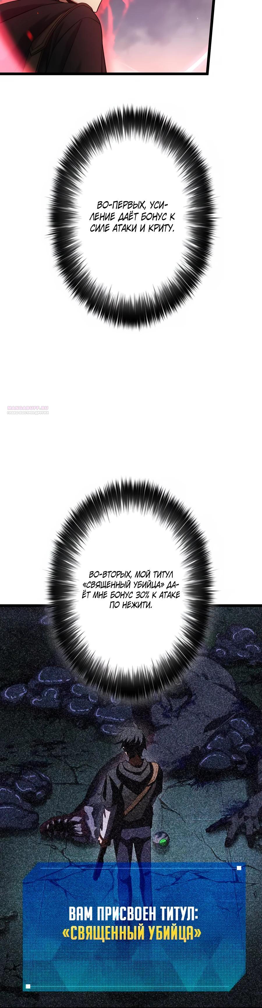 Манга Я суперсчастливчик и получил второй шанс на жизнь - Глава 32 Страница 18