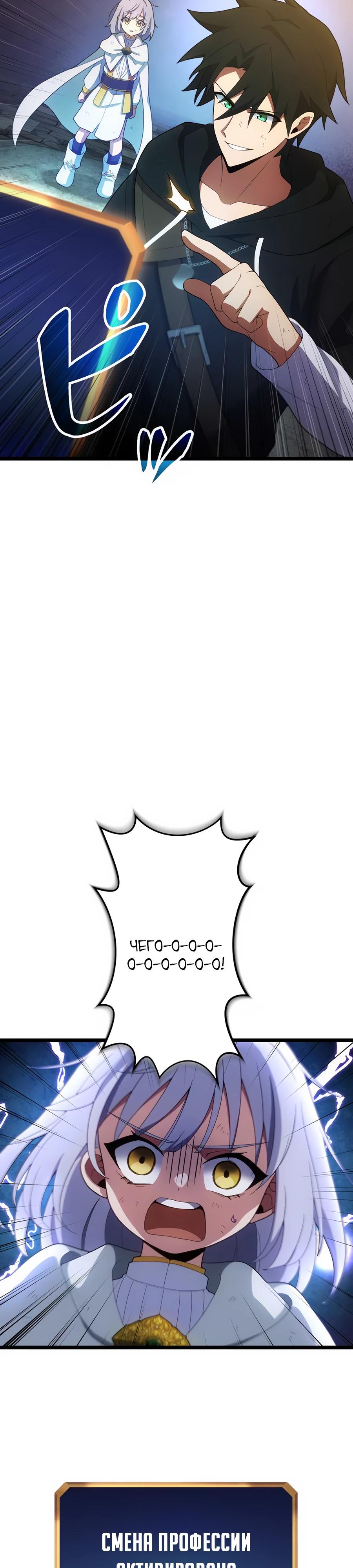 Манга Я суперсчастливчик и получил второй шанс на жизнь - Глава 32 Страница 11